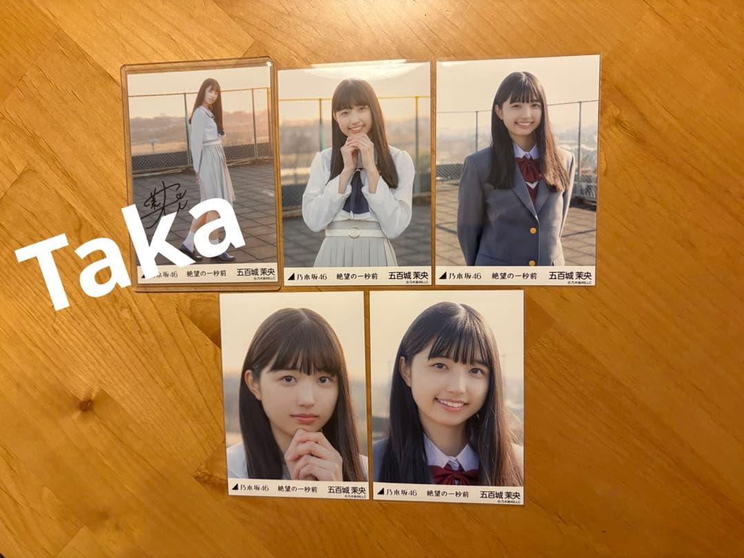 W*様 乃木坂46 五百城茉央　直筆サイン　絶望の一秒前