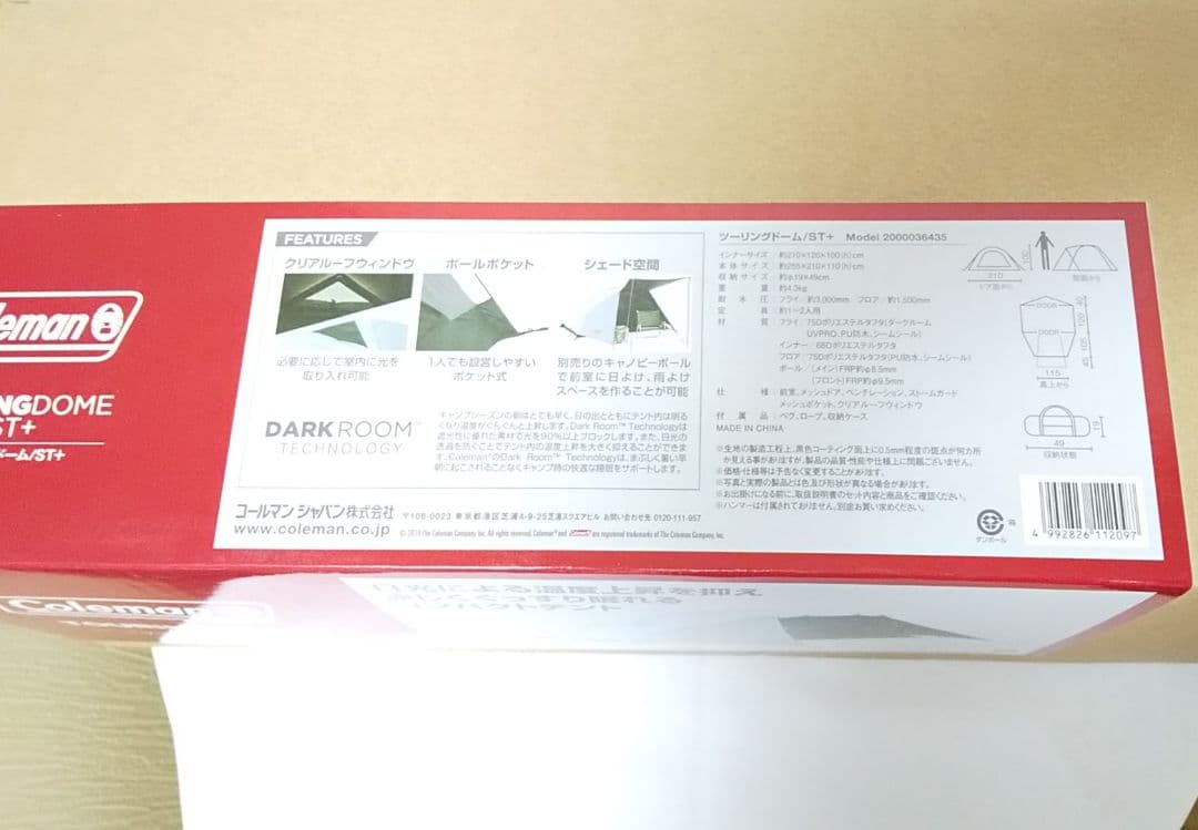 【未開封】ツーリングドームST+ テント コールマン Coleman