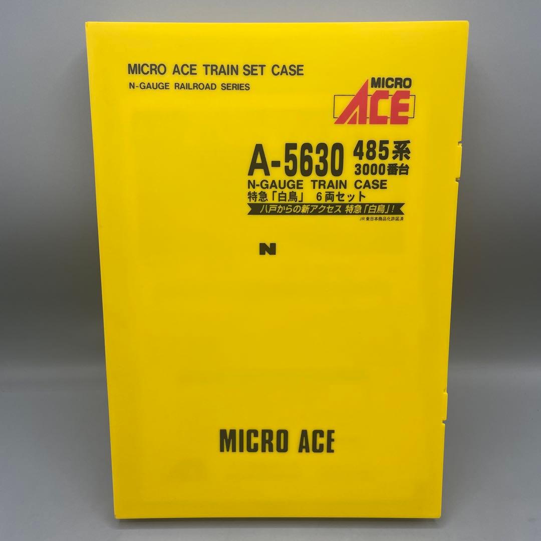 1/150 485系 3000番台 特急 白鳥 6両セット マイクロエース
