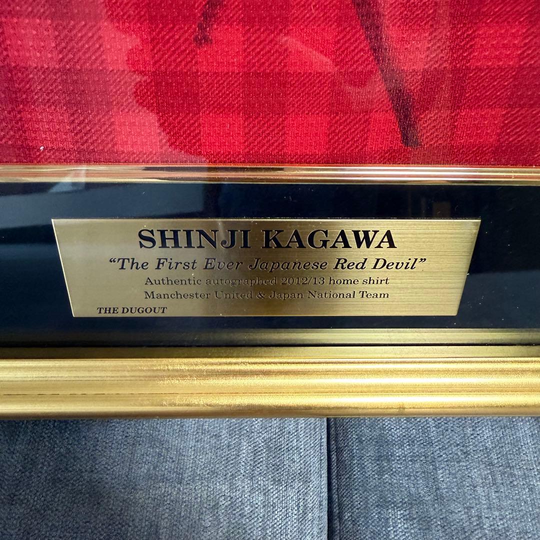 香川真司　直筆サインユニフォーム　マンチェスターユナイテッド　26番　ダグアウト