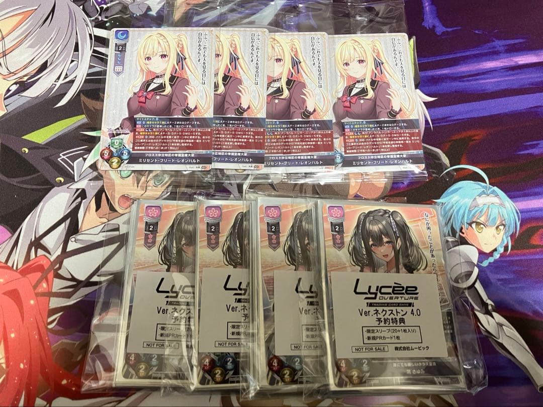 Lycee ネクストン4.0 SR4コン+R/U/C多数 スリーブ特典付