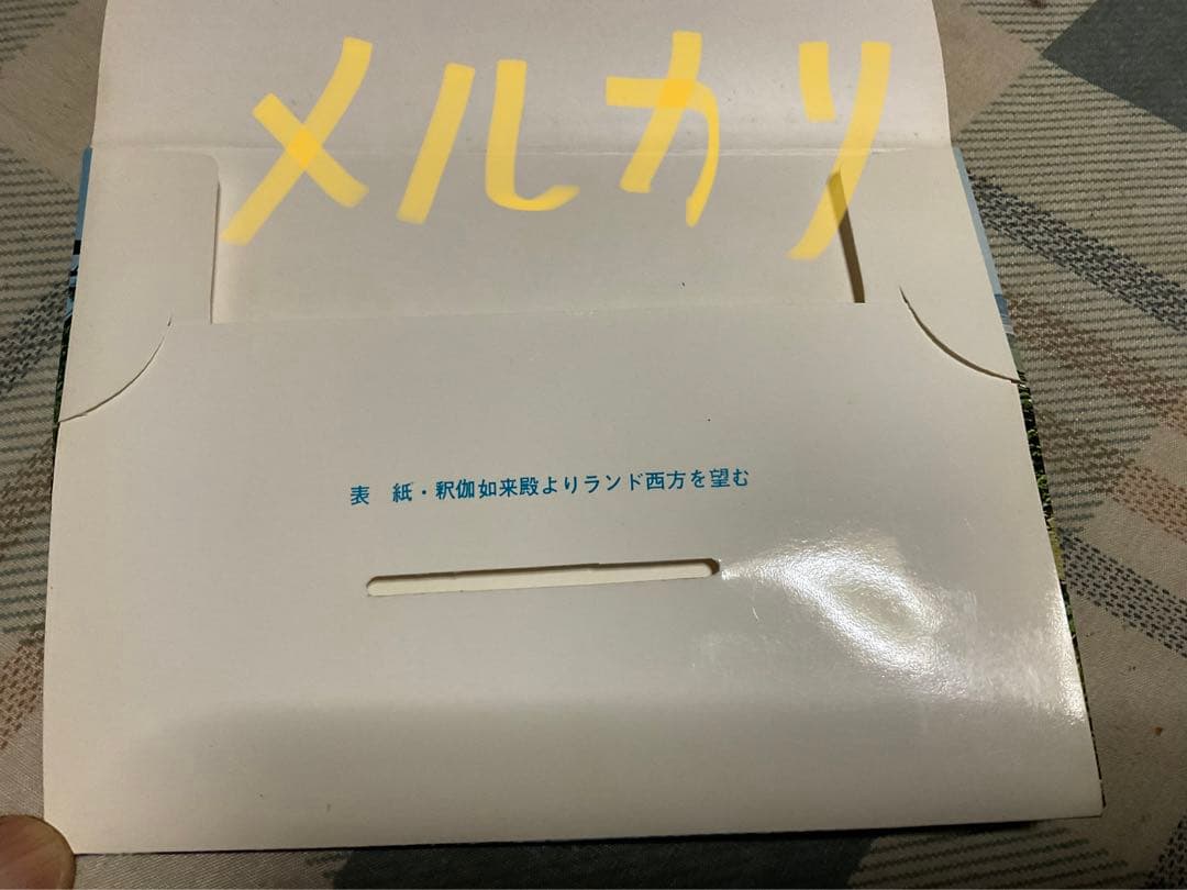 よみうりランド／絵葉書セット。8枚入り。【美品　昭和ノスタルジー】。