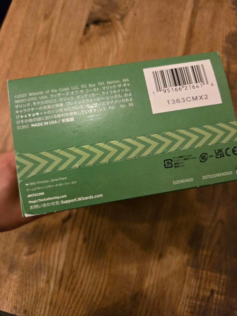 統率者マスターズ エルドラージ解放 統率者デッキ 日本語