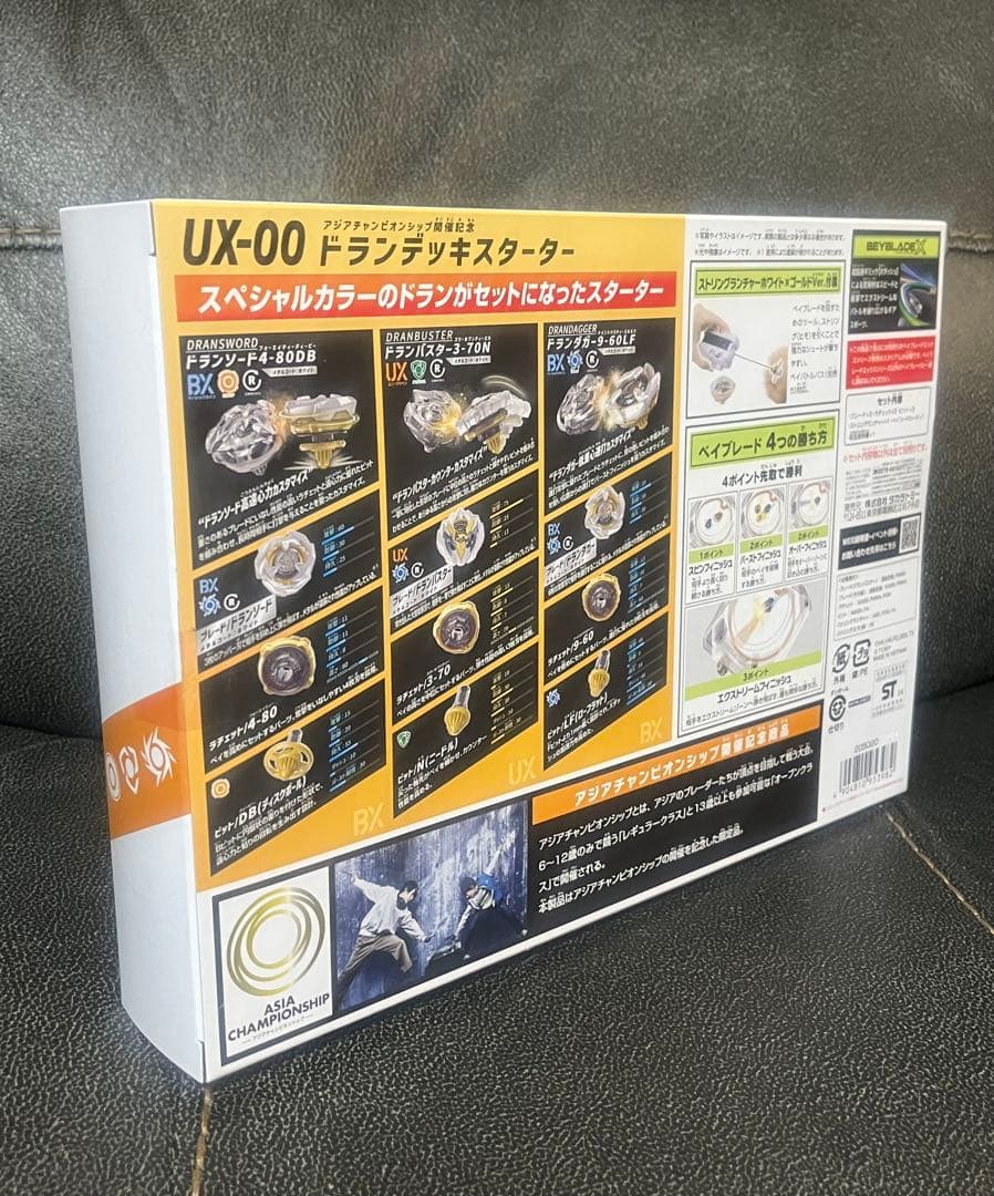 Beyblade Xアジアチャンピオンシップ開催記念ドランデッキスターター　新品