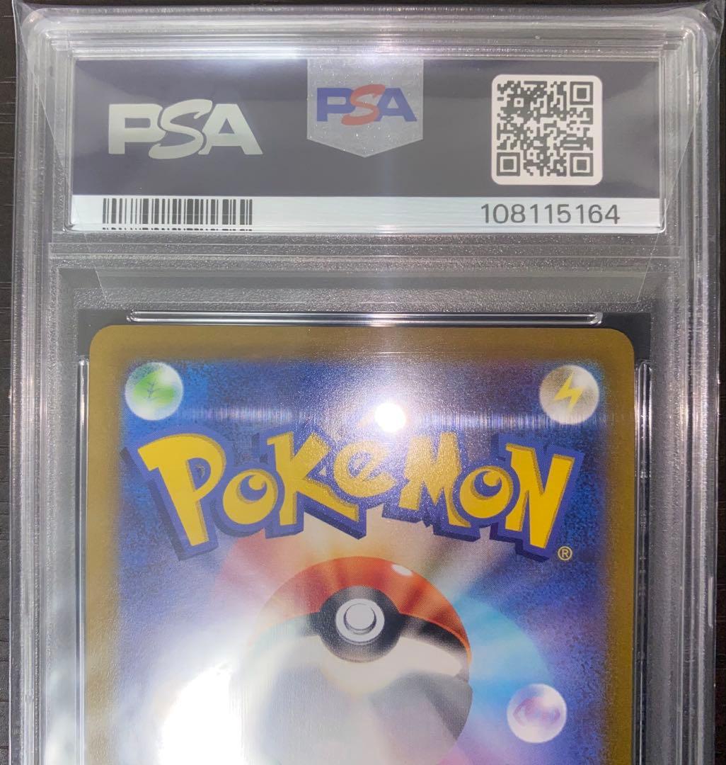 PSA10 チルタリス CHR S11a