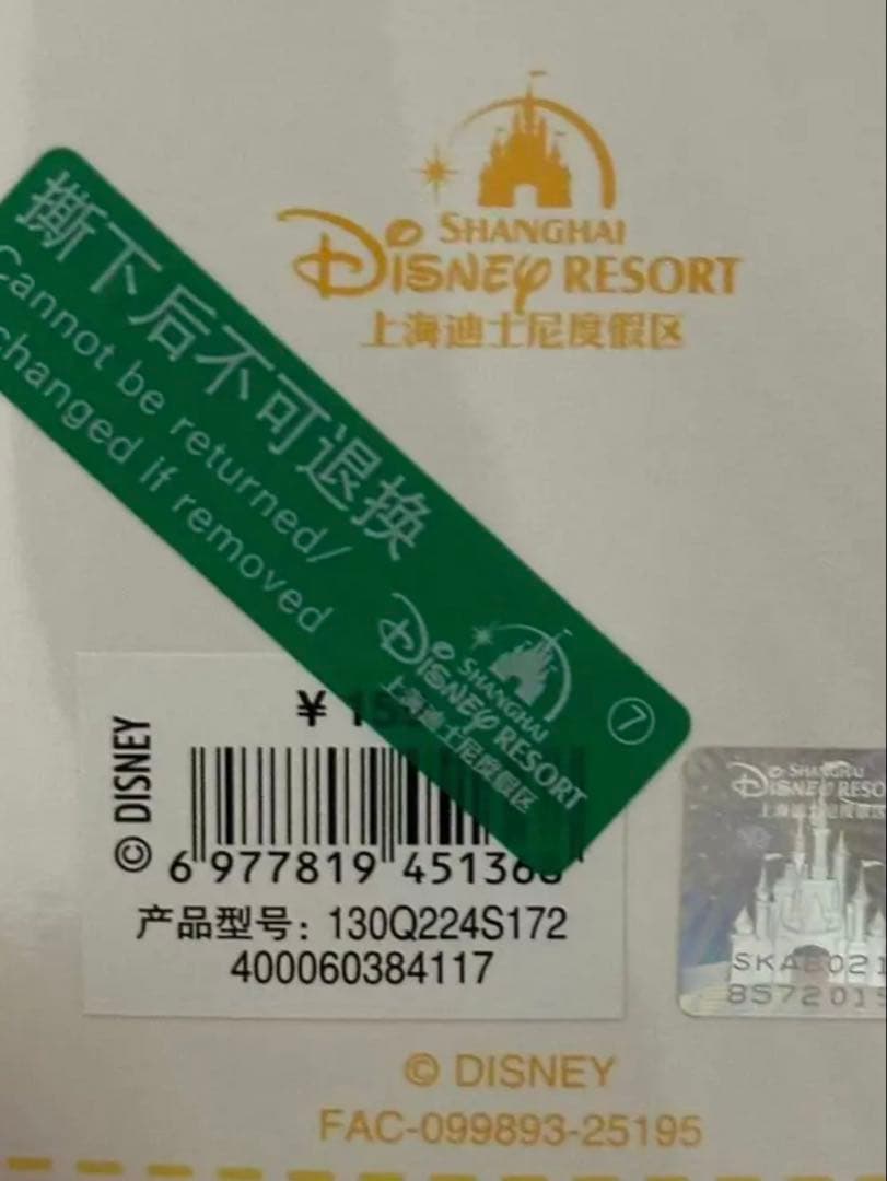 専用⑧お顔厳選　上海ディズニー　青花　リーナベルぬいぐるみSS4975