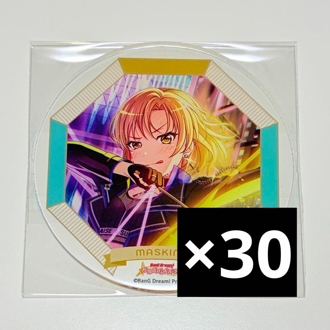 バンドリ マスキング アクリルコースター 30枚セット