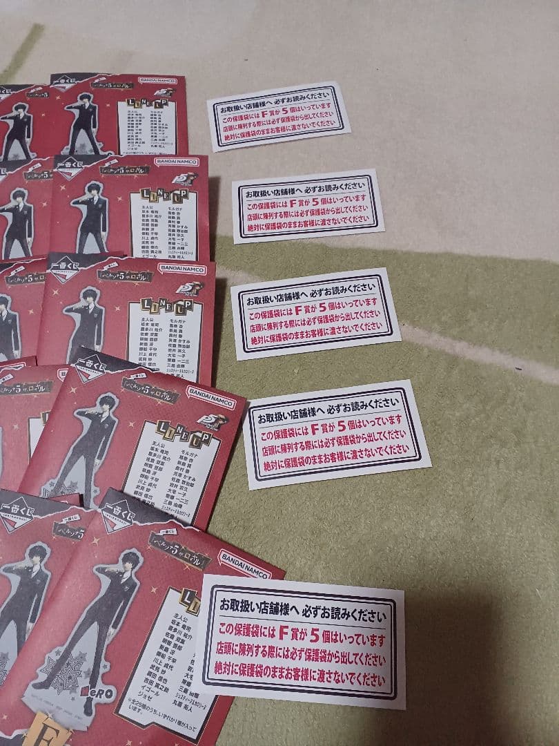 ペルソナ5ザ・ロイヤル 一番くじF賞コンプリート25種