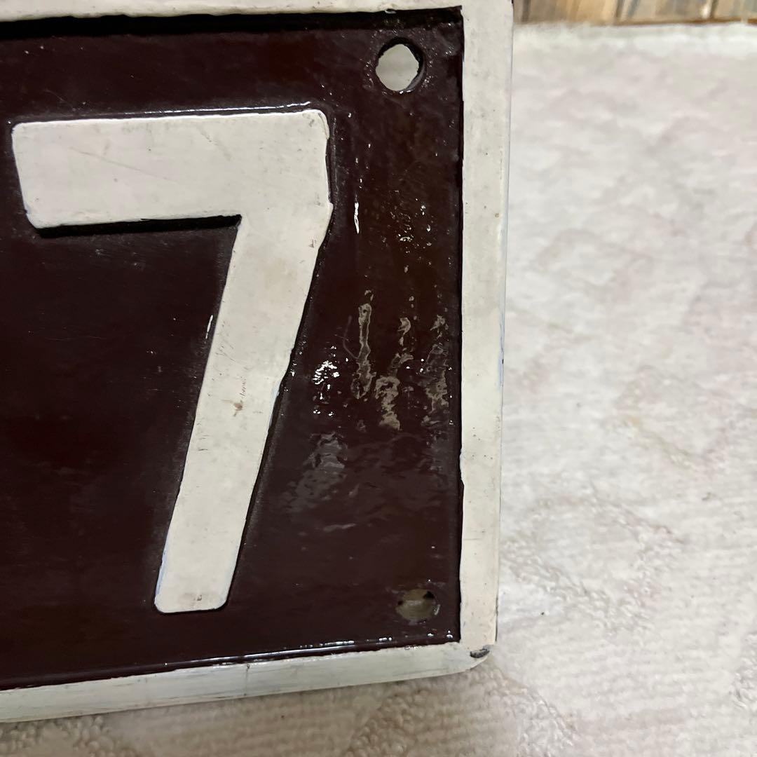 国鉄龍華機関区EF52-7ナンバープレート鉄道ナンバープレート