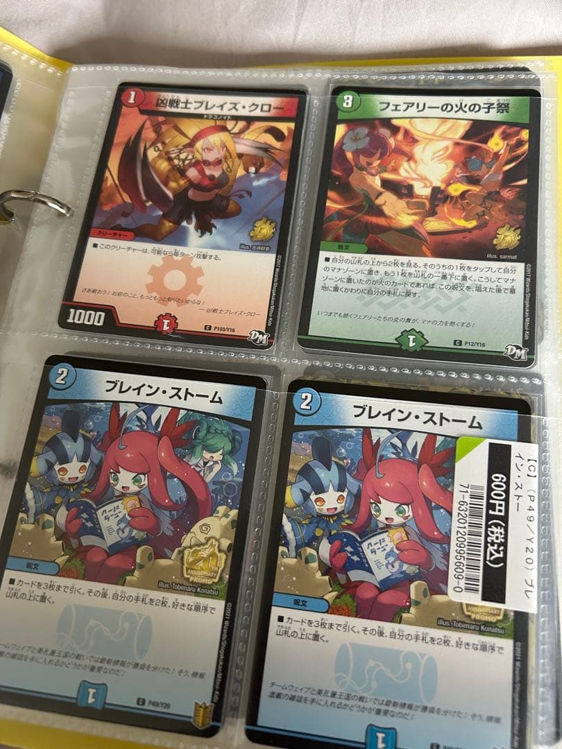 デュエルマスターズ　カード　引退品　金トレ　プロモ