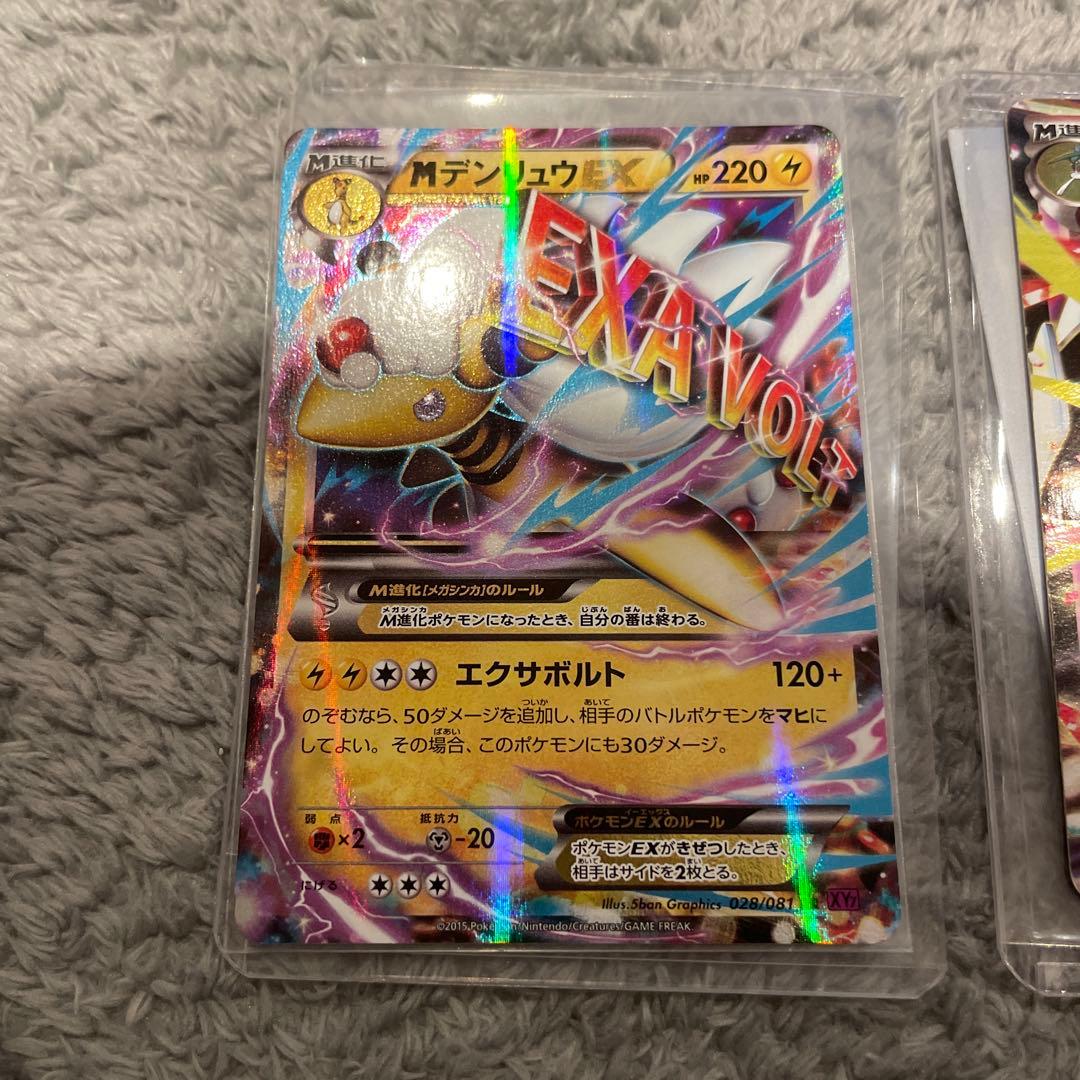 ポケモンカード　EXカードセット　バラ売り可