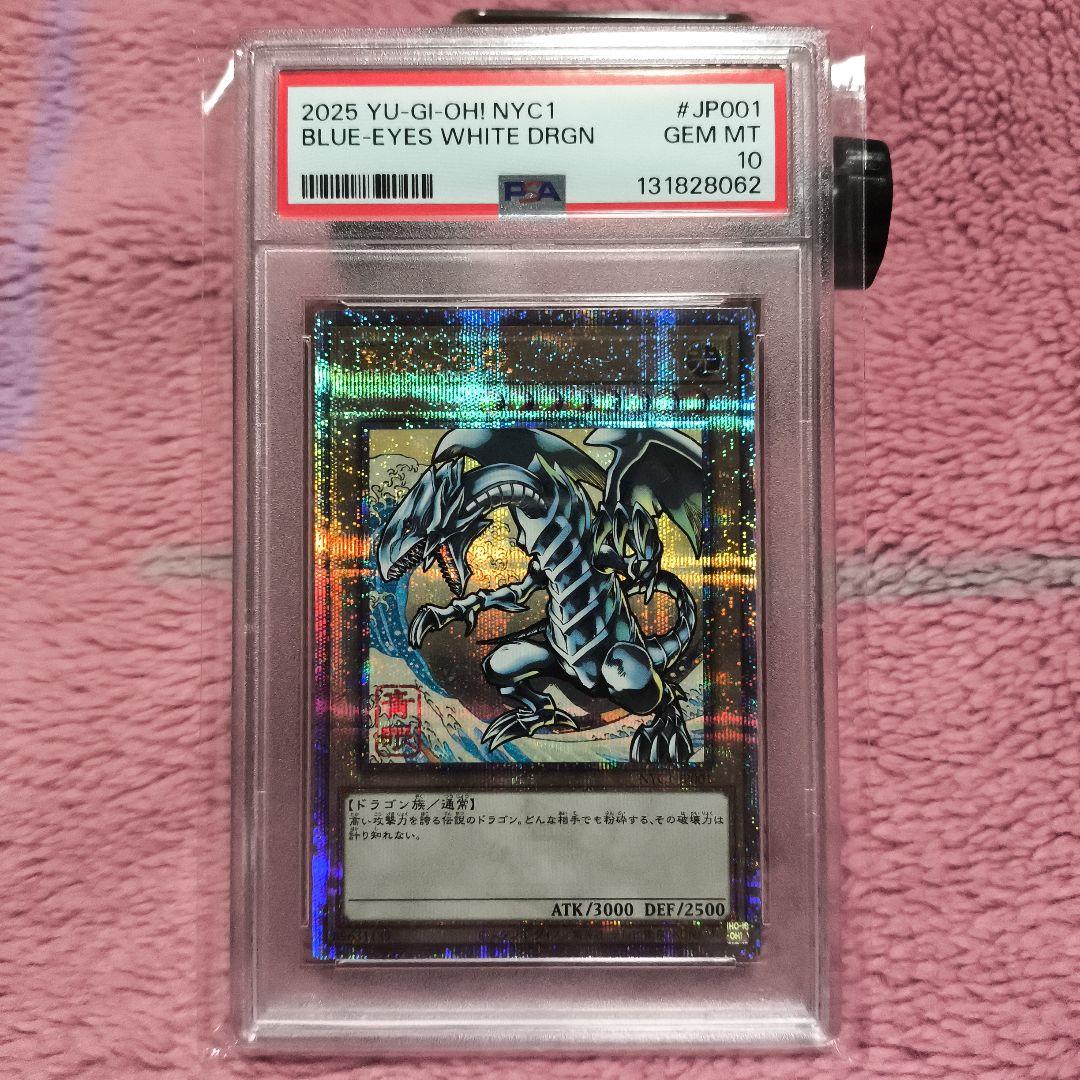 2025 ブルーアイズ・ホワイト・ドラゴン　浮世絵　青眼の白龍　psa10