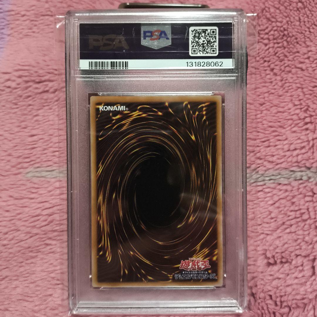 2025 ブルーアイズ・ホワイト・ドラゴン　浮世絵　青眼の白龍　psa10