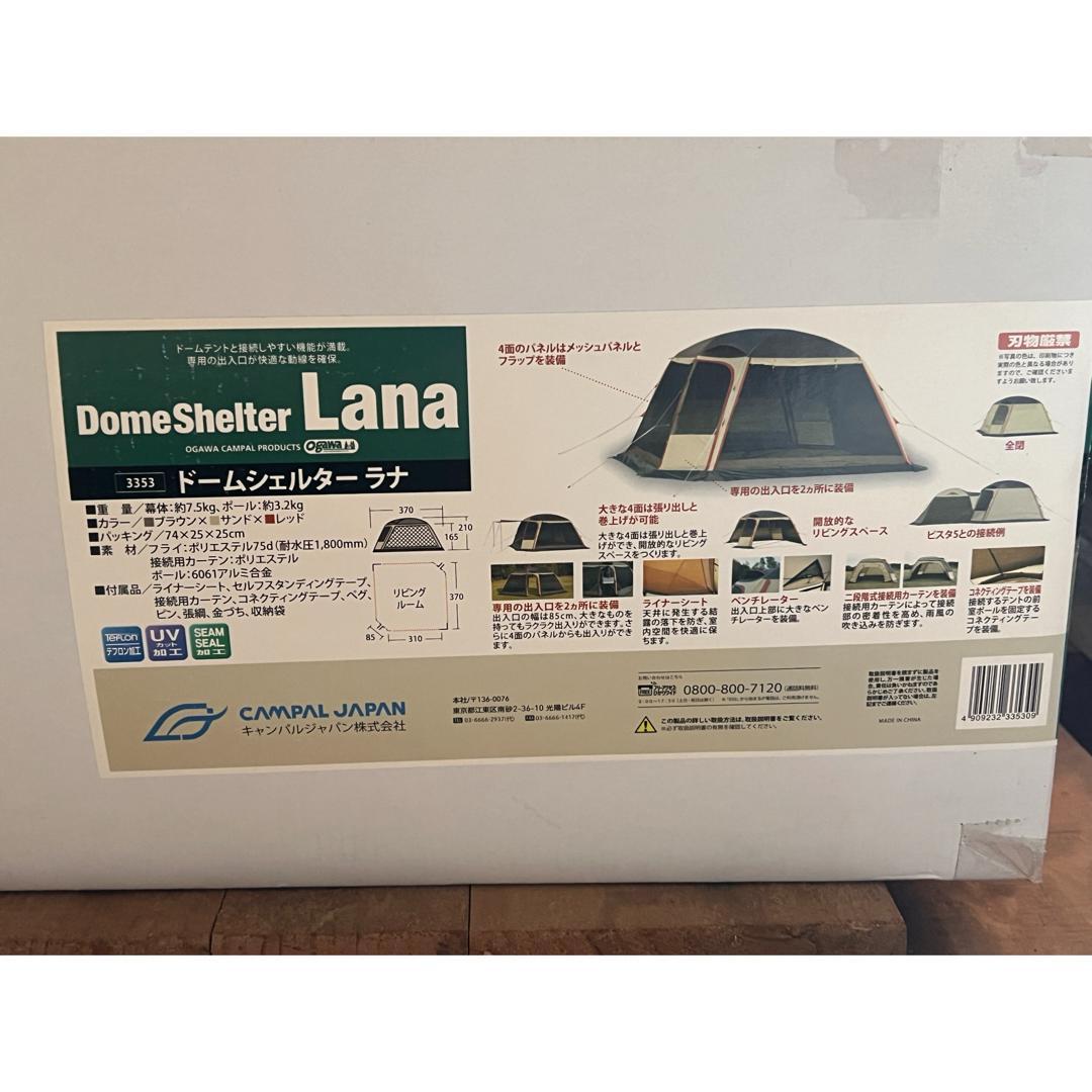 新品未開封 ogawa オガワ テント ラナ 3353