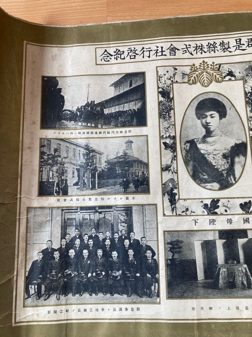 大正6年発行　古印刷物