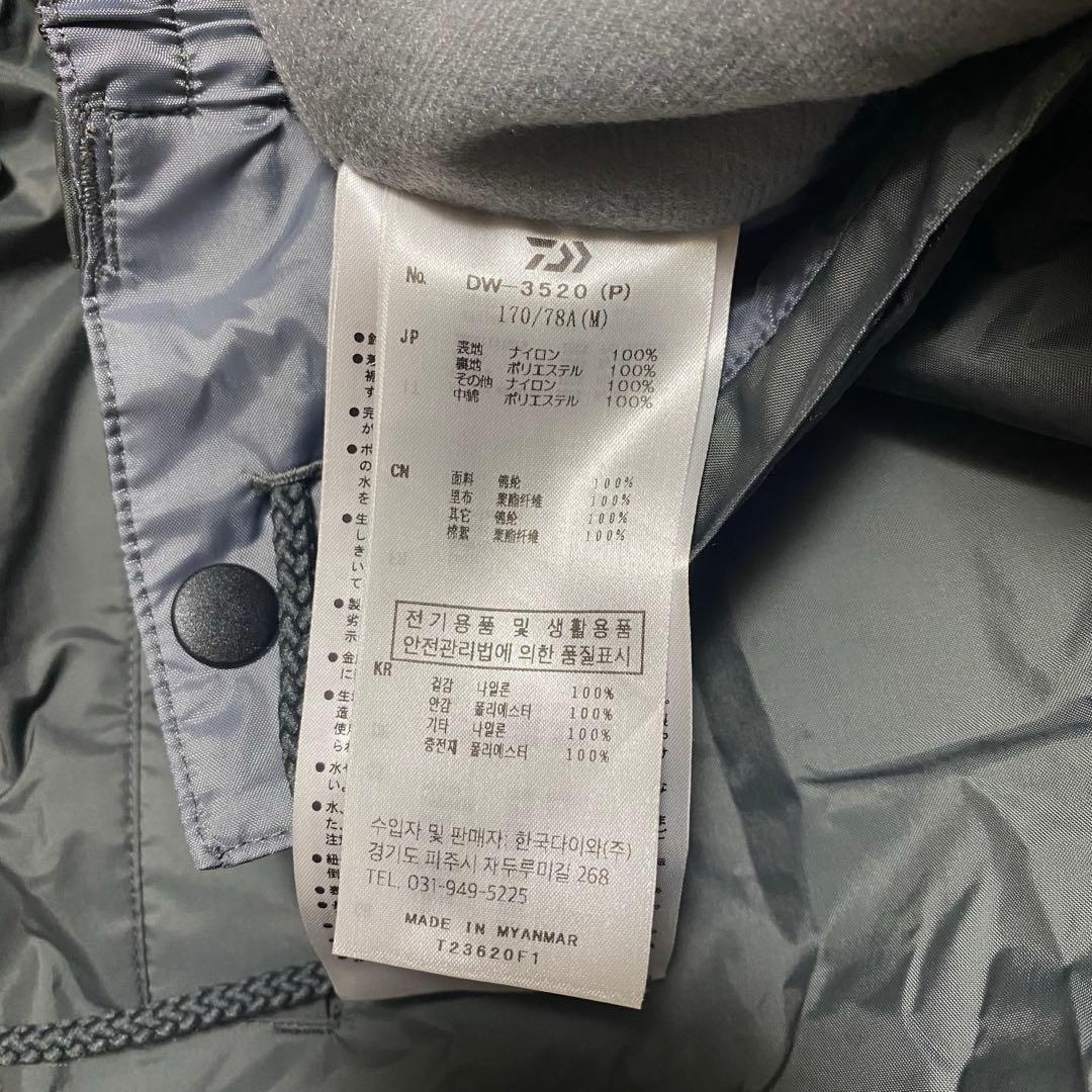 ダイワ レインマックス®ウィンタースーツ DW-3520