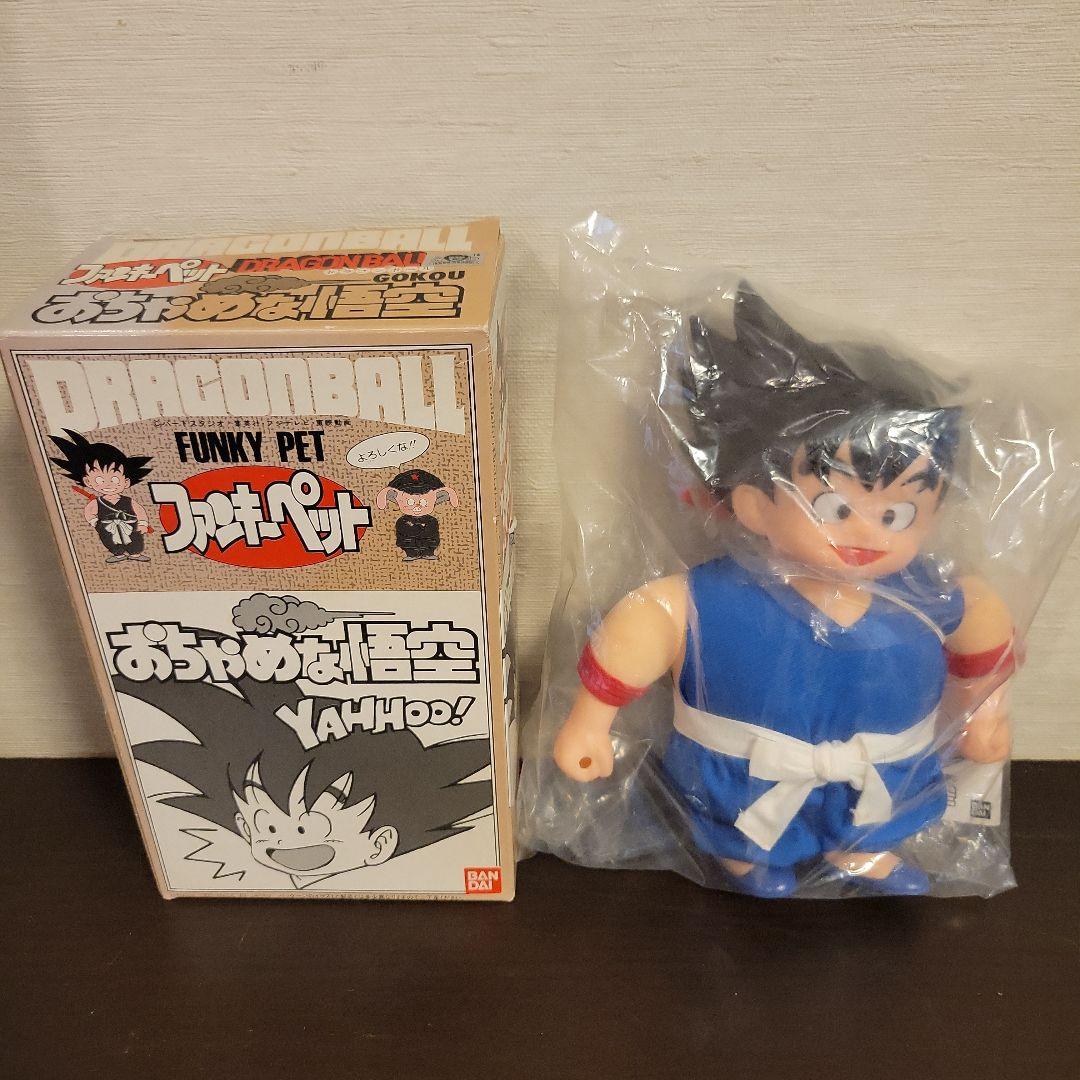 ドラゴンボール　ファンキーペット　孫悟空