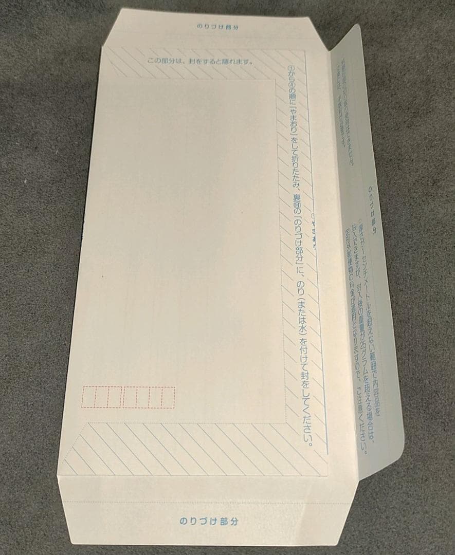 85円 ミニレター 郵便書簡 100枚 折曲げのみ ゆうパケットポストmini