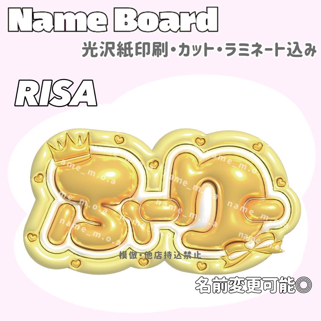 ネームボード デザイン【一覧36】