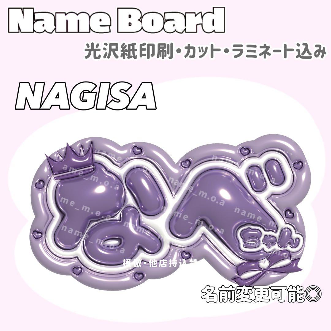 ネームボード デザイン【一覧36】