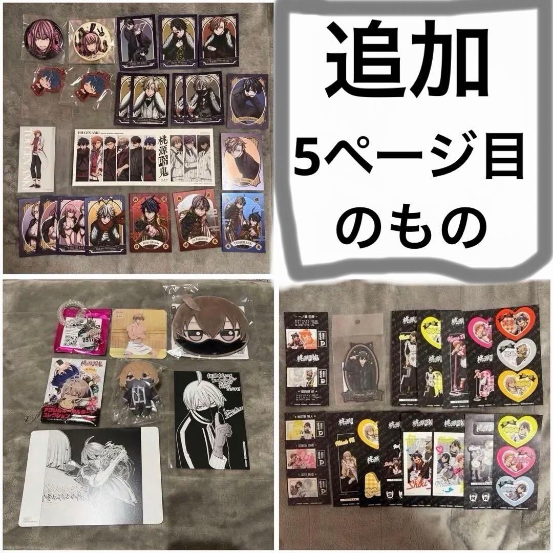 桃源暗鬼 まとめ 淀川真澄 無陀野 花魁坂 朽森 一ノ瀬 皇后崎 鬼國隊 桃太郎