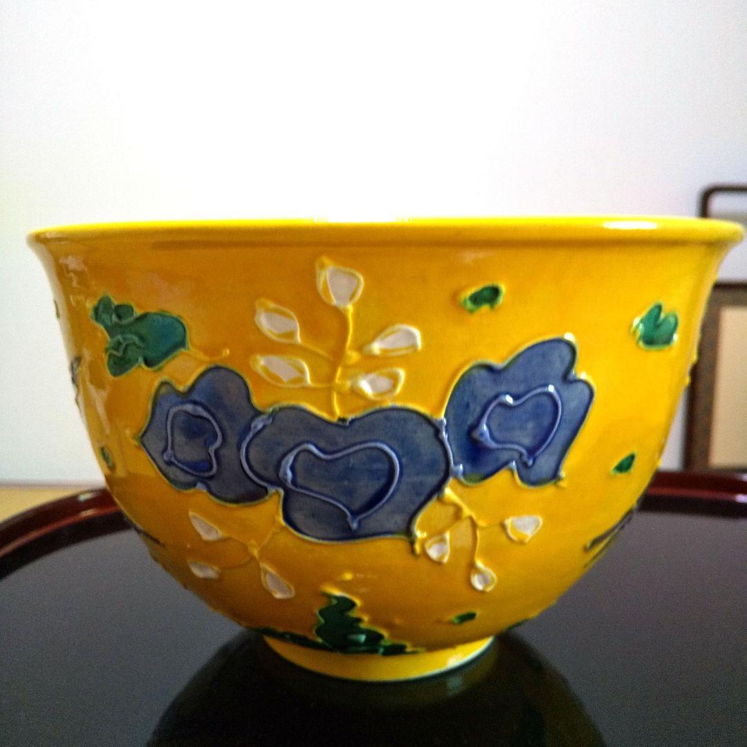 菓子鉢 清水焼 黄交趾 鳳凰文