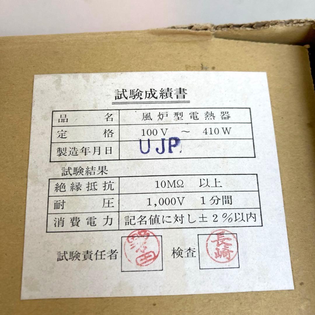 B325-35 野々田式　風炉型電熱器　100V-410W 伊羅保 茶道具