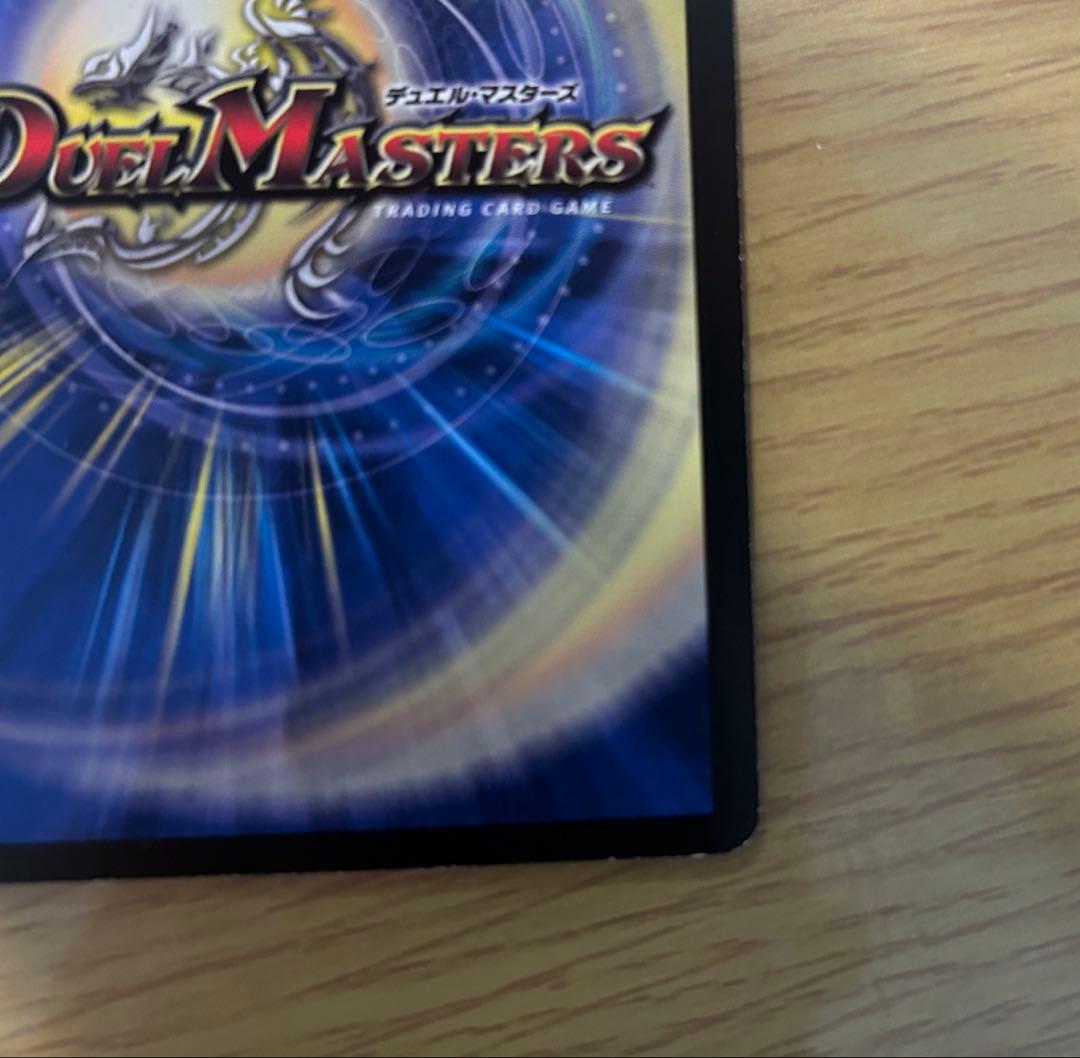 ボルメテウスホワイトドラゴン　winner プロモ