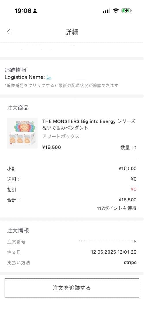 物*★様 ラブブエナジーLabubu Big into Energyアソート4セ