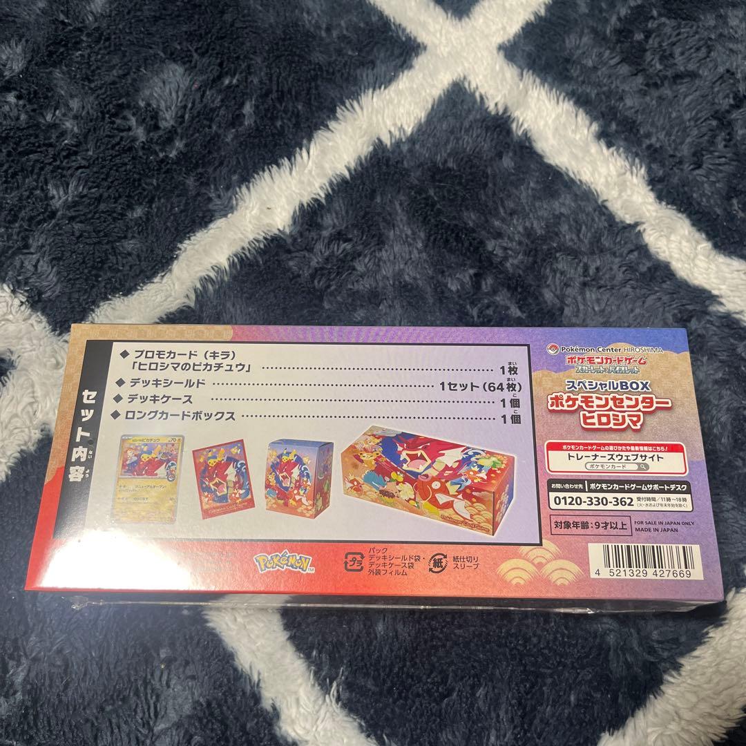 ポケモンセンター　ヒロシマ 　シュリンク付き