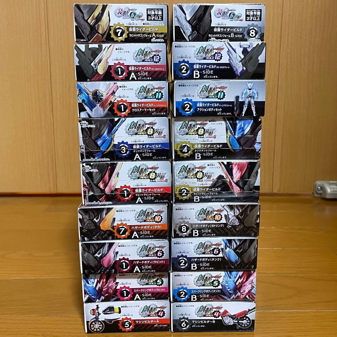 創動　仮面ライダービルド　まとめ売り　未使用