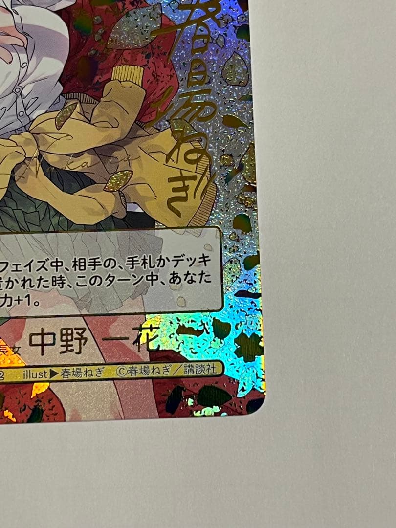 五等分の花嫁カードゲーム　一花　sssp