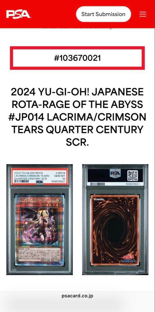 【極美品】PSA10 紅涙の魔ラクリモーサ 25th