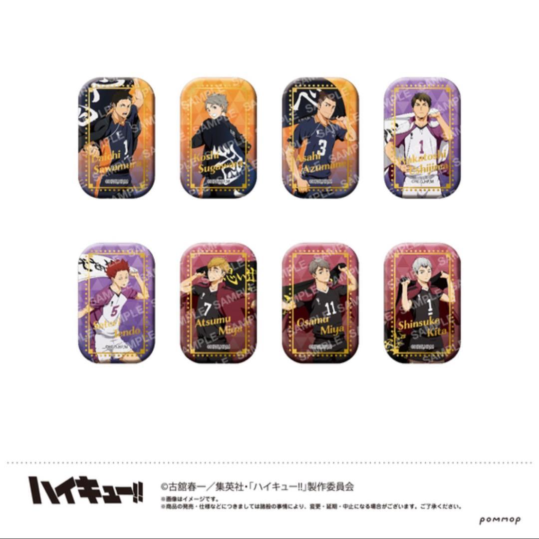 セブンネット限定 ハイキュー スクエア缶バッジ B BOX 横断幕 第ニ弾 8個