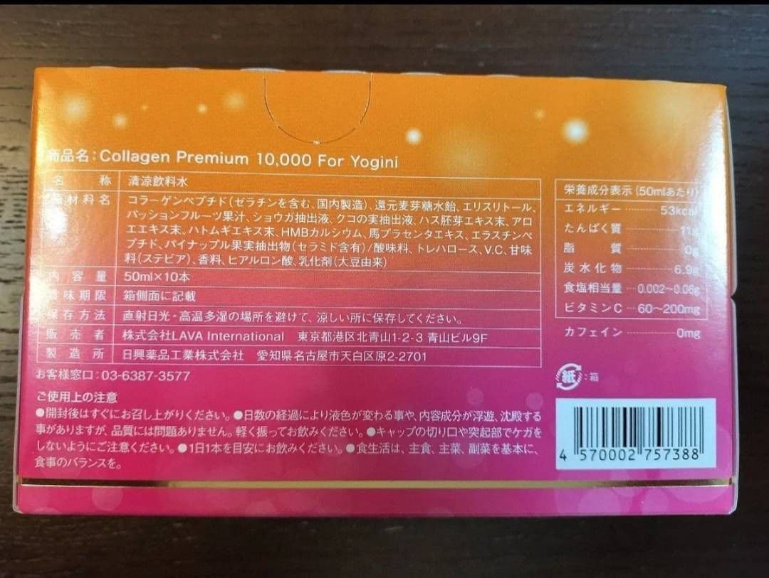 新品未開封　コラーゲンプレミアム10000☆３箱 30本コラーゲンドリンクラバ