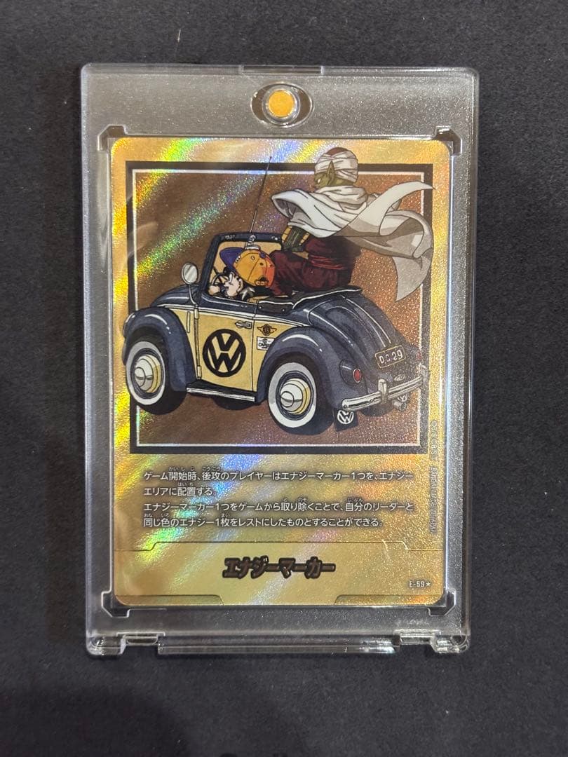 エナジーマーカー　E-59 パラレル