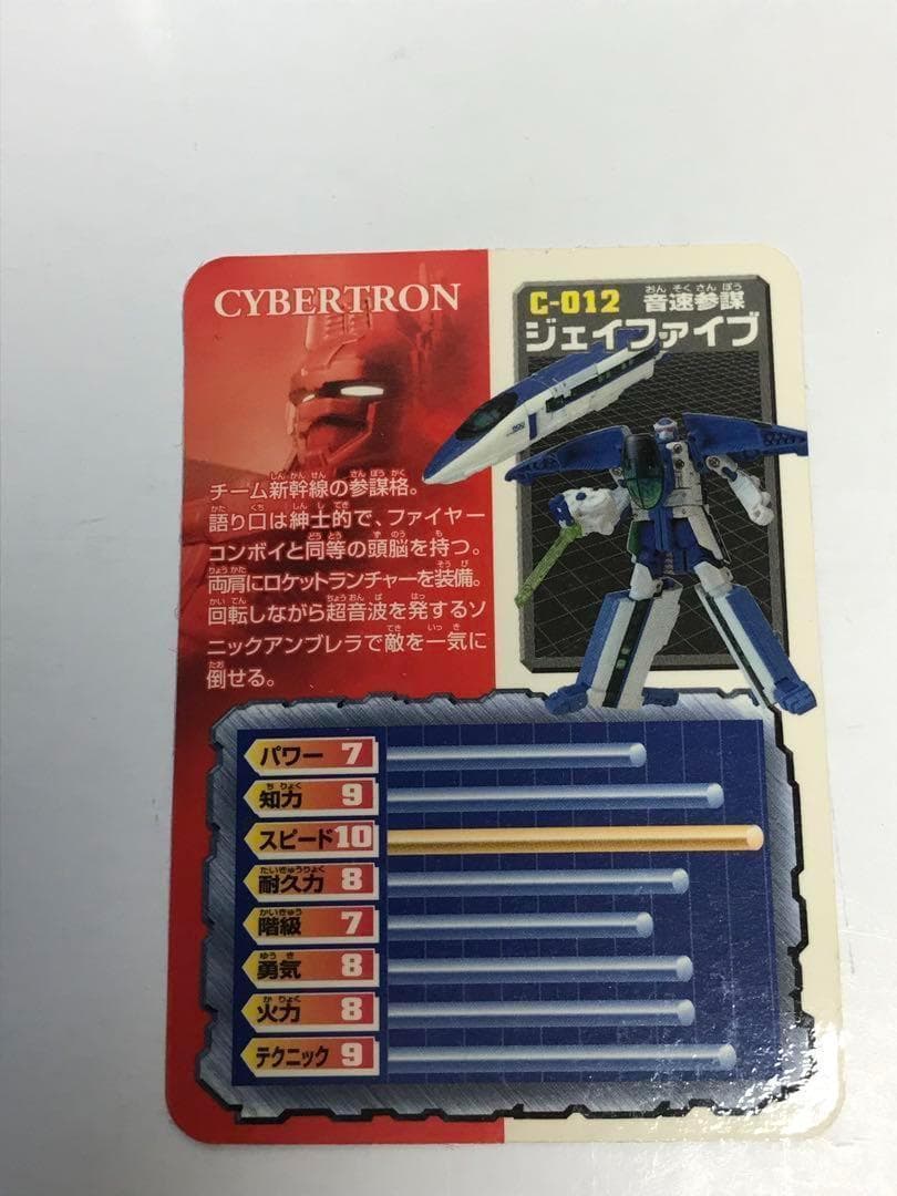 ジェイファイブ　トランスフォーマー　カーロボット　C-012