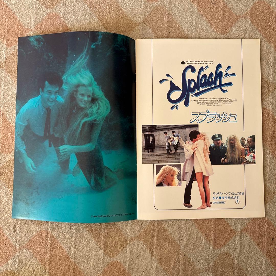 館名入り映画パンフレット 『スプラッシュ』（日比谷映画劇場 FAREWELL）