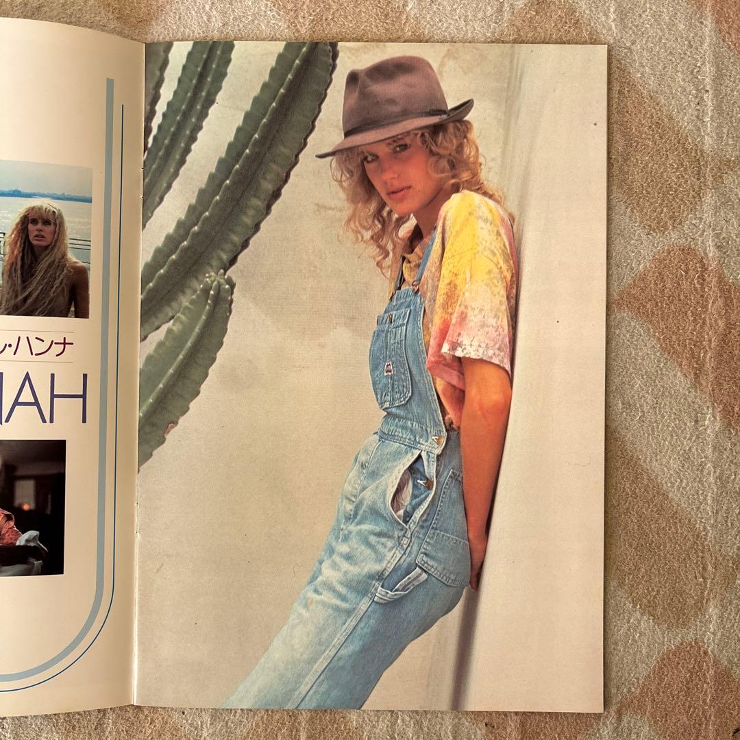 館名入り映画パンフレット 『スプラッシュ』（日比谷映画劇場 FAREWELL）