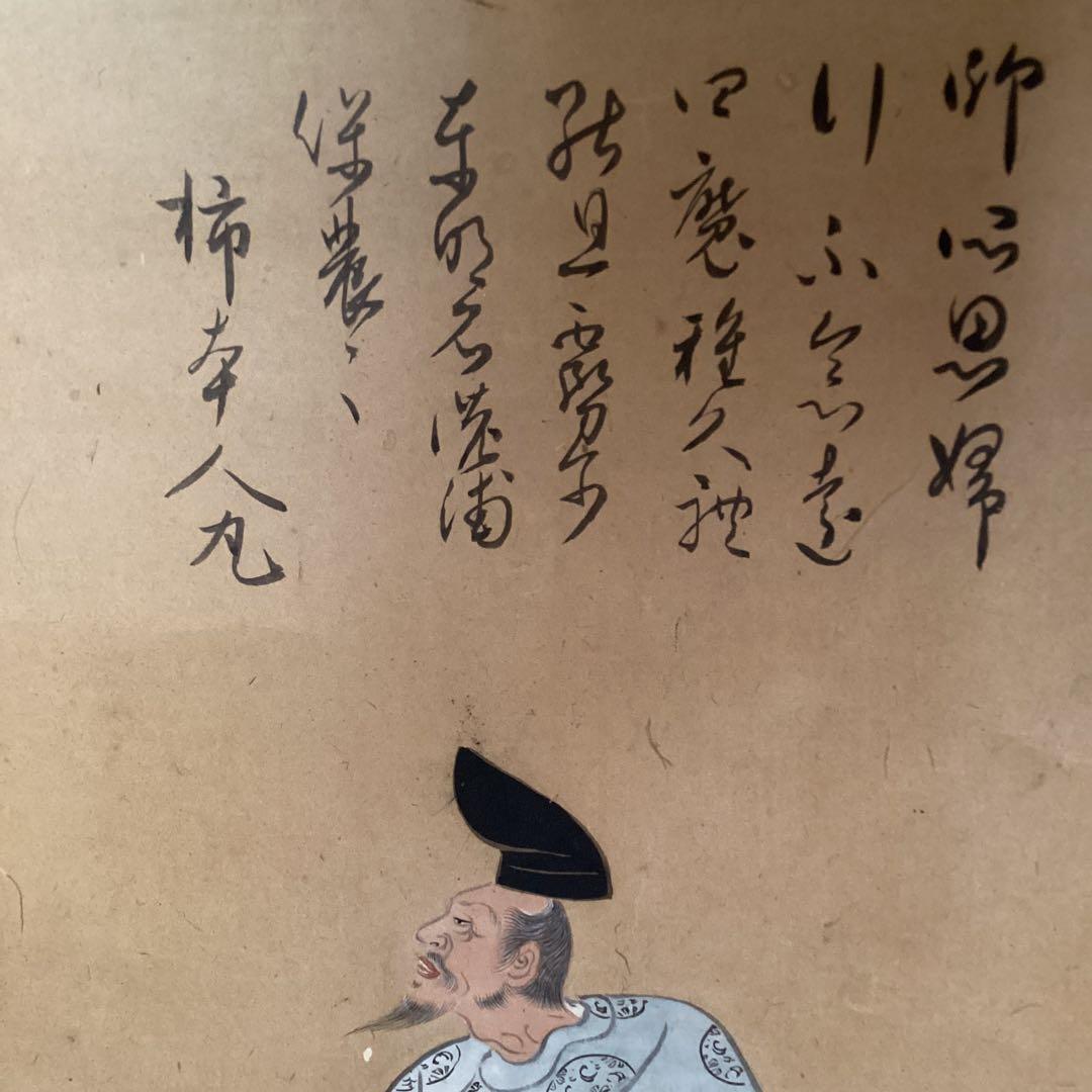 狩野山雪筆《柿本人麿　紀貫之》賛（松花堂昭乗）極め箱双幅掛軸　軸先漆木　308