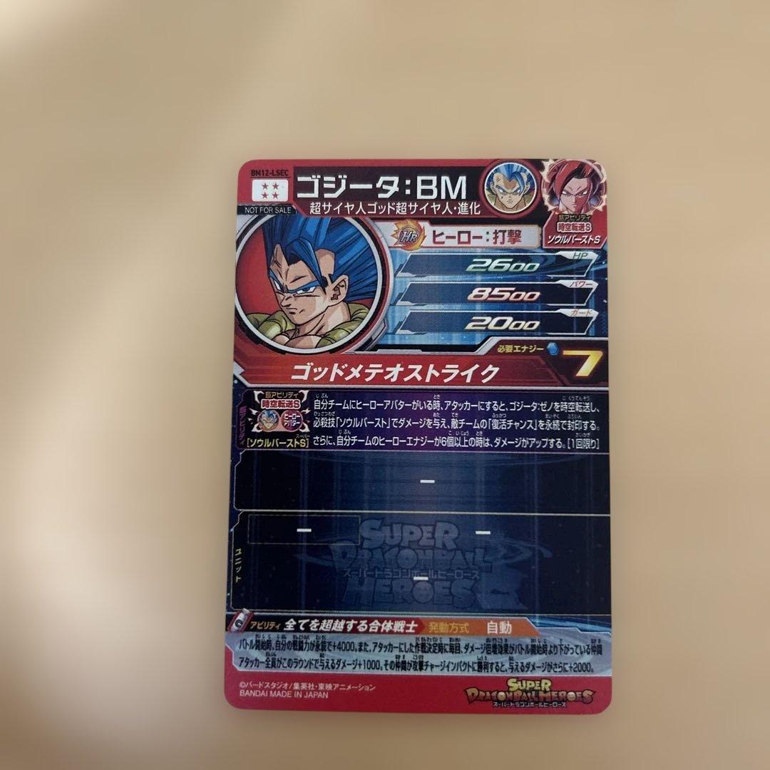 スーパードラゴンボールヒーローズ カードまとめ売り