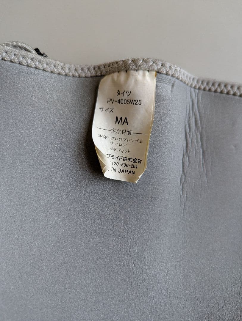 MAサイズ　DAIWA　PV-4005W25 プロバイザー タイツ 鮎タイツ