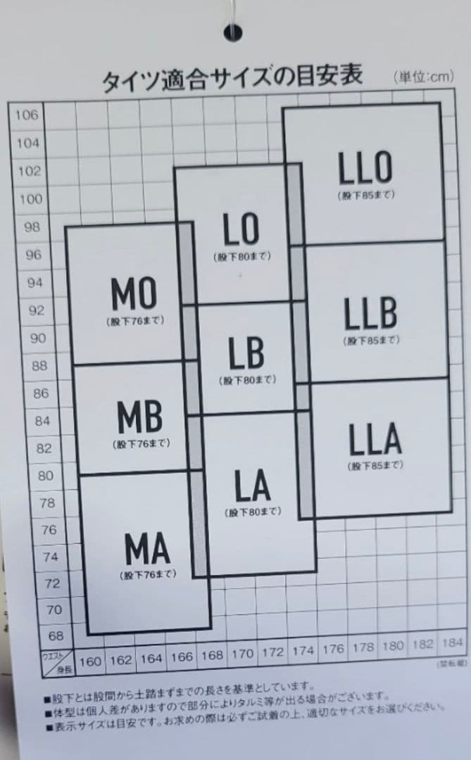 MAサイズ　DAIWA　PV-4005W25 プロバイザー タイツ 鮎タイツ