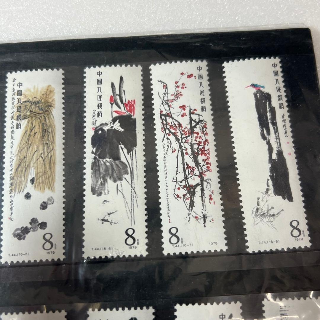 【中国海外切手 / 斉白石作】切手 海外 中国 外国 コレクション