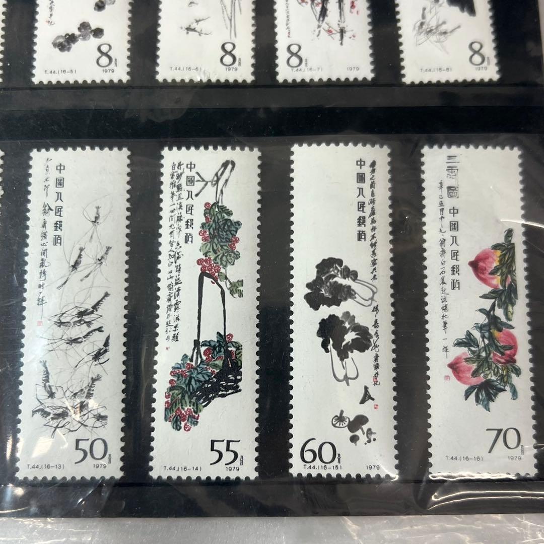 【中国海外切手 / 斉白石作】切手 海外 中国 外国 コレクション