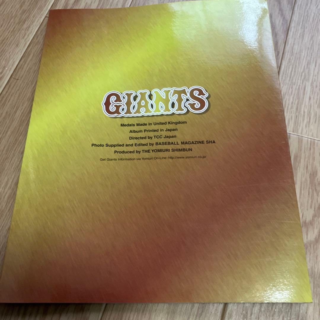 2000ジャイアンツ メダル