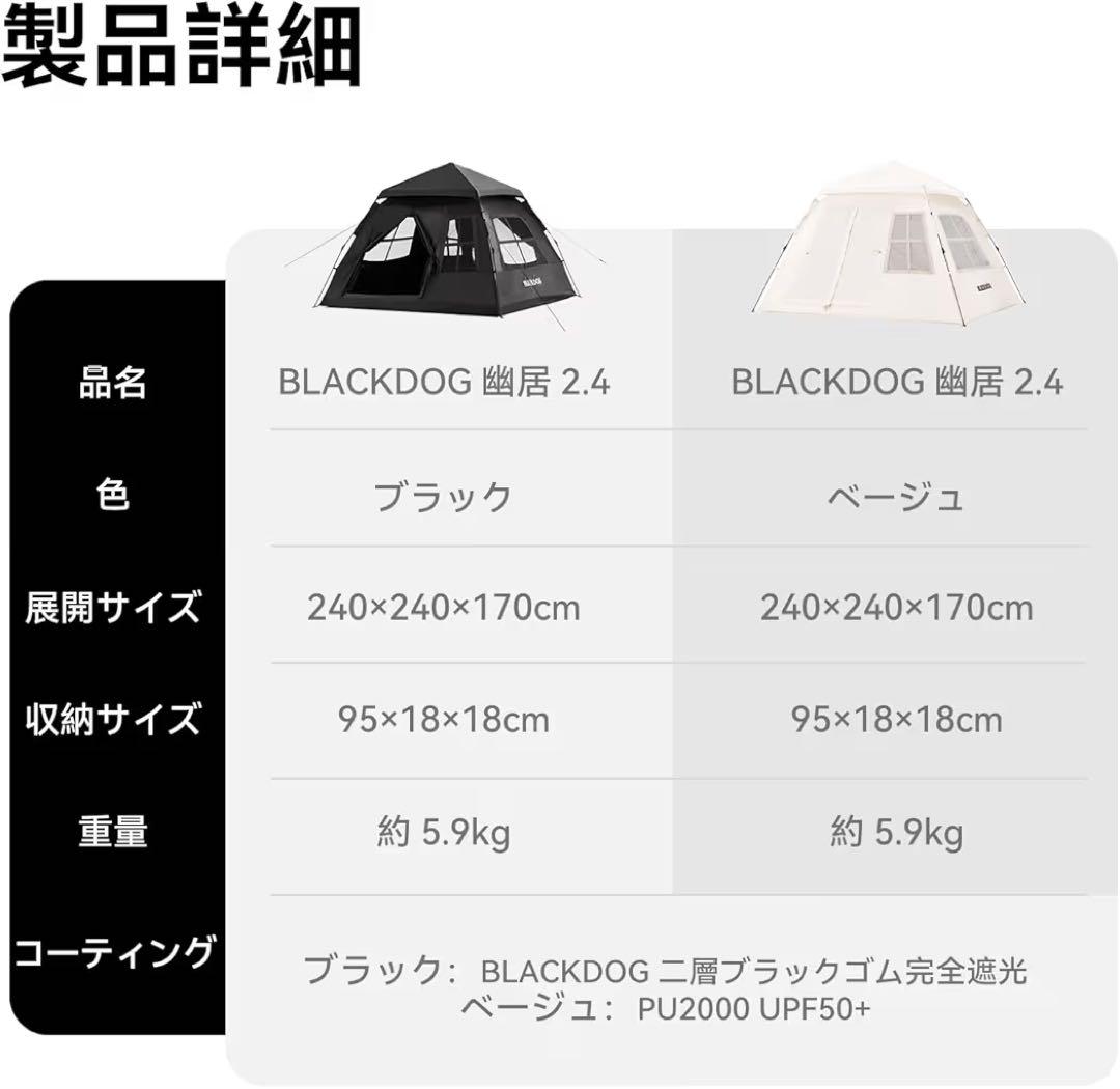 BLACKDOG テント ワンタッチ 幽居　ベージュ