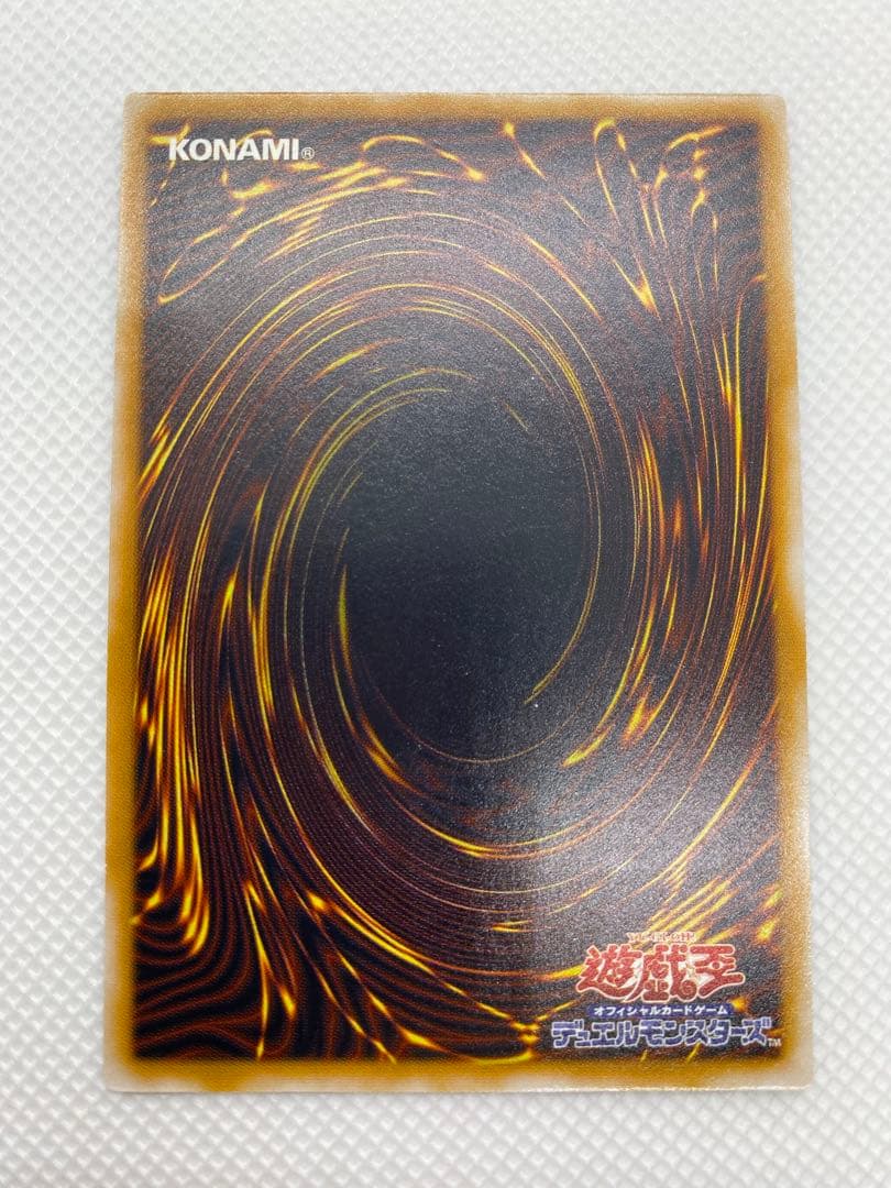 遊戯王　仮面魔獣マスクド・ヘルレイザー　①　レリーフ　アルティメット