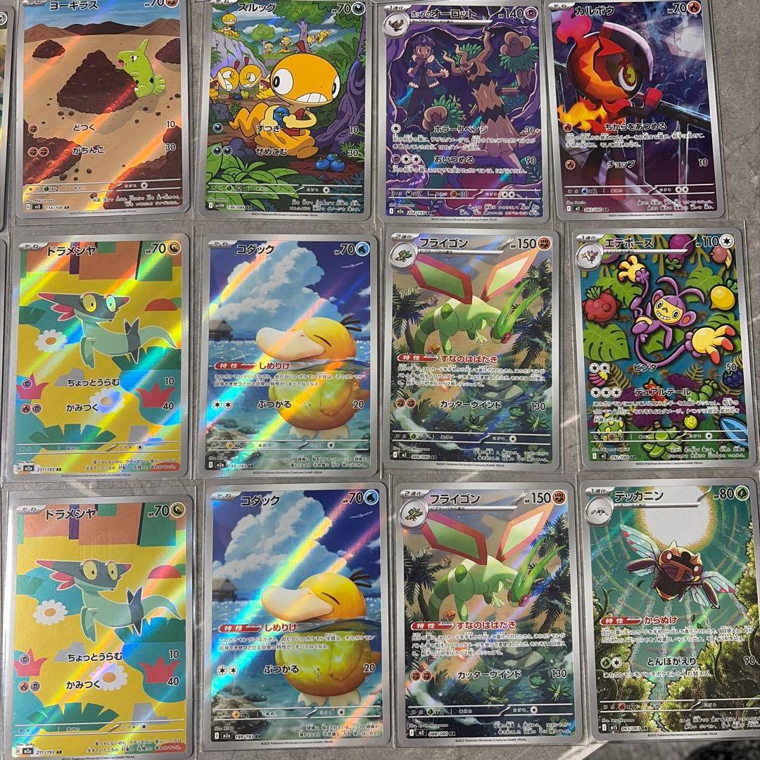 ポケモンカード　ar 35枚セット