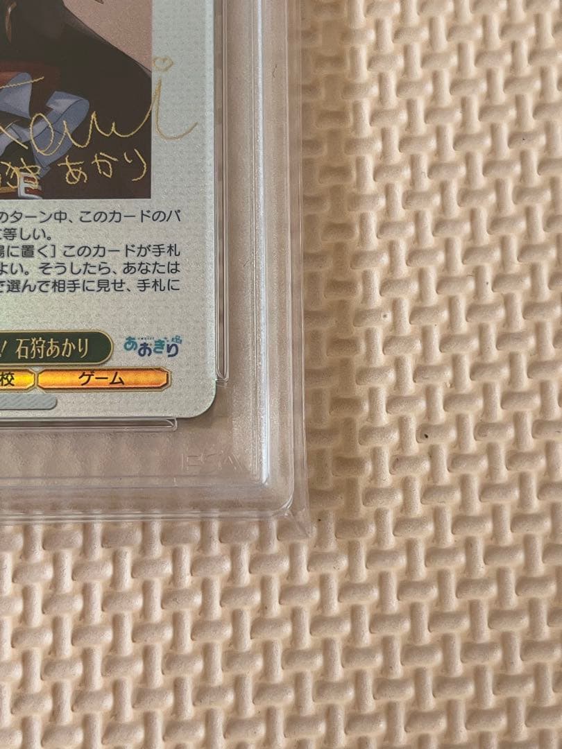 あおぎり高校 とびっきりのワンショット！ 石狩あかり SEC PSA1